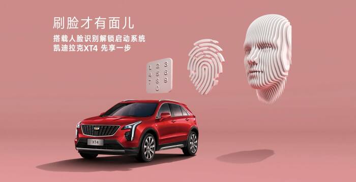 Tampilan mobil Cadillac XT4 2021 dengan fitur Face Unlock (photo/Cadillac via. Gizmochina) Tampilan mobil Cadillac XT4 2021 dengan fitur Face Unlock
