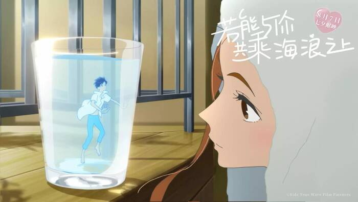 Ride Your Wave (2019). (GKIDS Films) Ride Your Wave (2019). (GKIDS Films)