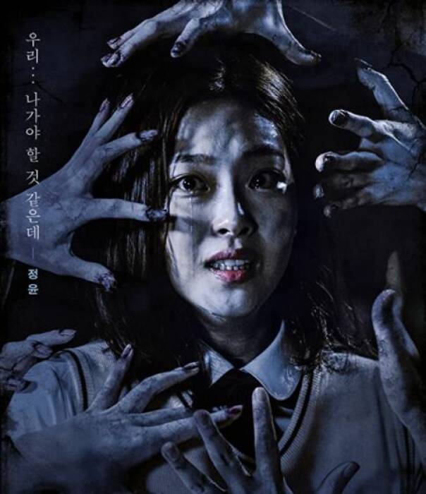The Whispering (2018). (Whisper Production) The Whispering (2018). (Whisper Production)