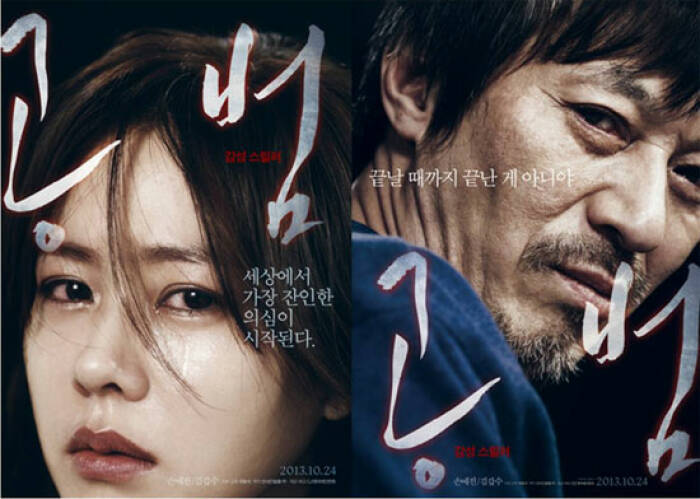 Blood and Ties (2013). (CJ Entertainment) Blood and Ties (2013). (CJ Entertainment)
