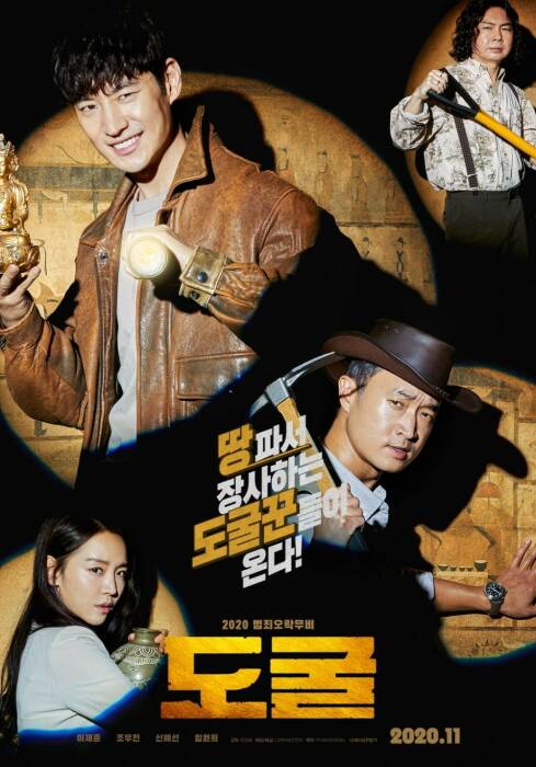 Collectors (2020). (CJ Entertainment) Collectors (2020). (CJ Entertainment)