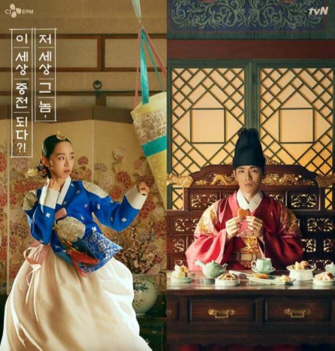 Drama Korea terbaru Mr. Queen. (tVN) Drama Korea terbaru Mr. Queen. (tVN)