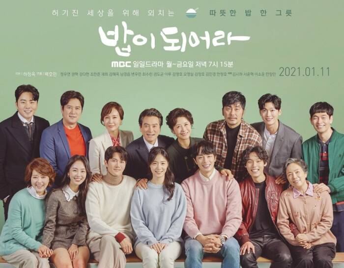 Daftar Drama Korea Januari 2021 (Photo/woke) daftar drama korea