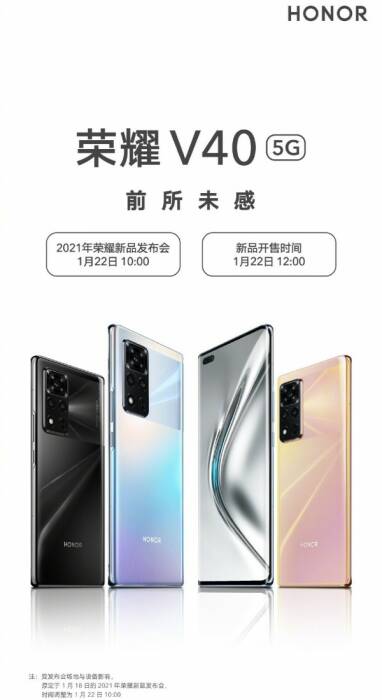 Teaser pengumuman smartphone Honor V40 5G terbaru (photo/Honor) Teaser pengumuman smartphone Honor V40 5G terbaru